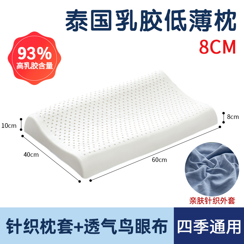 8cm 낮은 베개 - 무료 (A형 원단) 피부 친화적인 니트 블루 베갯잇