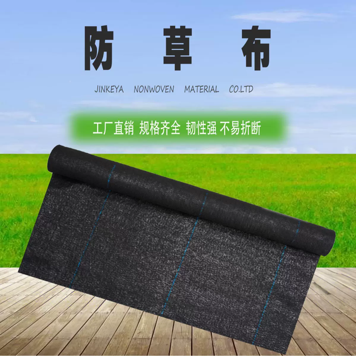 临沂源头厂家定制直销  针刺防草布除草布   园艺、温室大棚、农