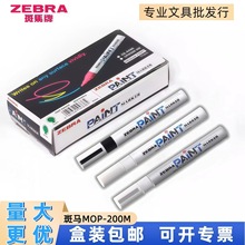 ZEBRA�ձ����R����PMOP-200M݆̥�a��P����ӛ̖�P�R�˹P�y��P