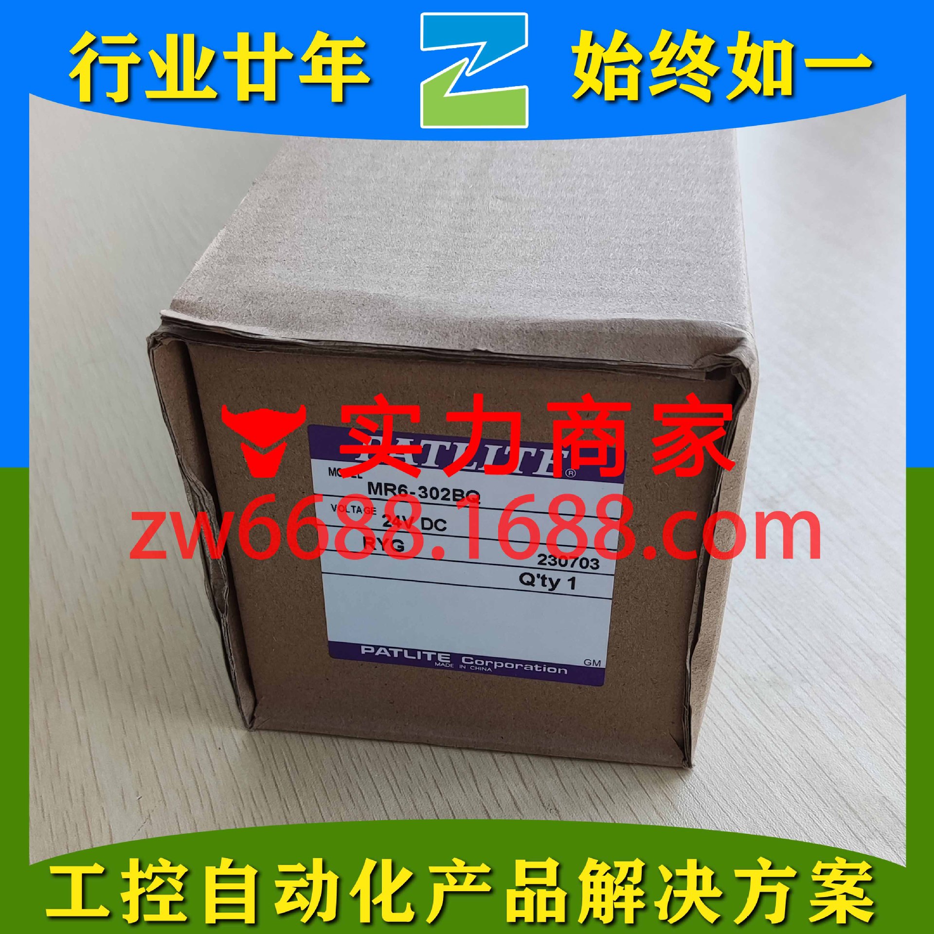 派特莱 MR6-302BQ-RYG MR6-102-R MR6-202BW-RY 信号灯 PATLITE