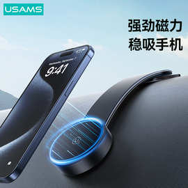 USAMS真空吸附汽车手机支架显示屏玻璃导航懒人磁吸 C02手机支架