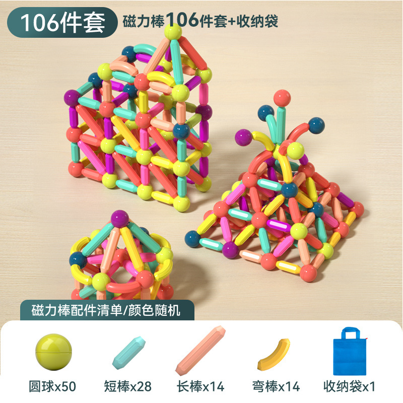 Variedad de barras magnéticas, niños y niñas, 3 años, rompecabezas de inteligencia para bebés, 6 bloques de rompecabezas para niños, juguetes magnéticos ensamblados
