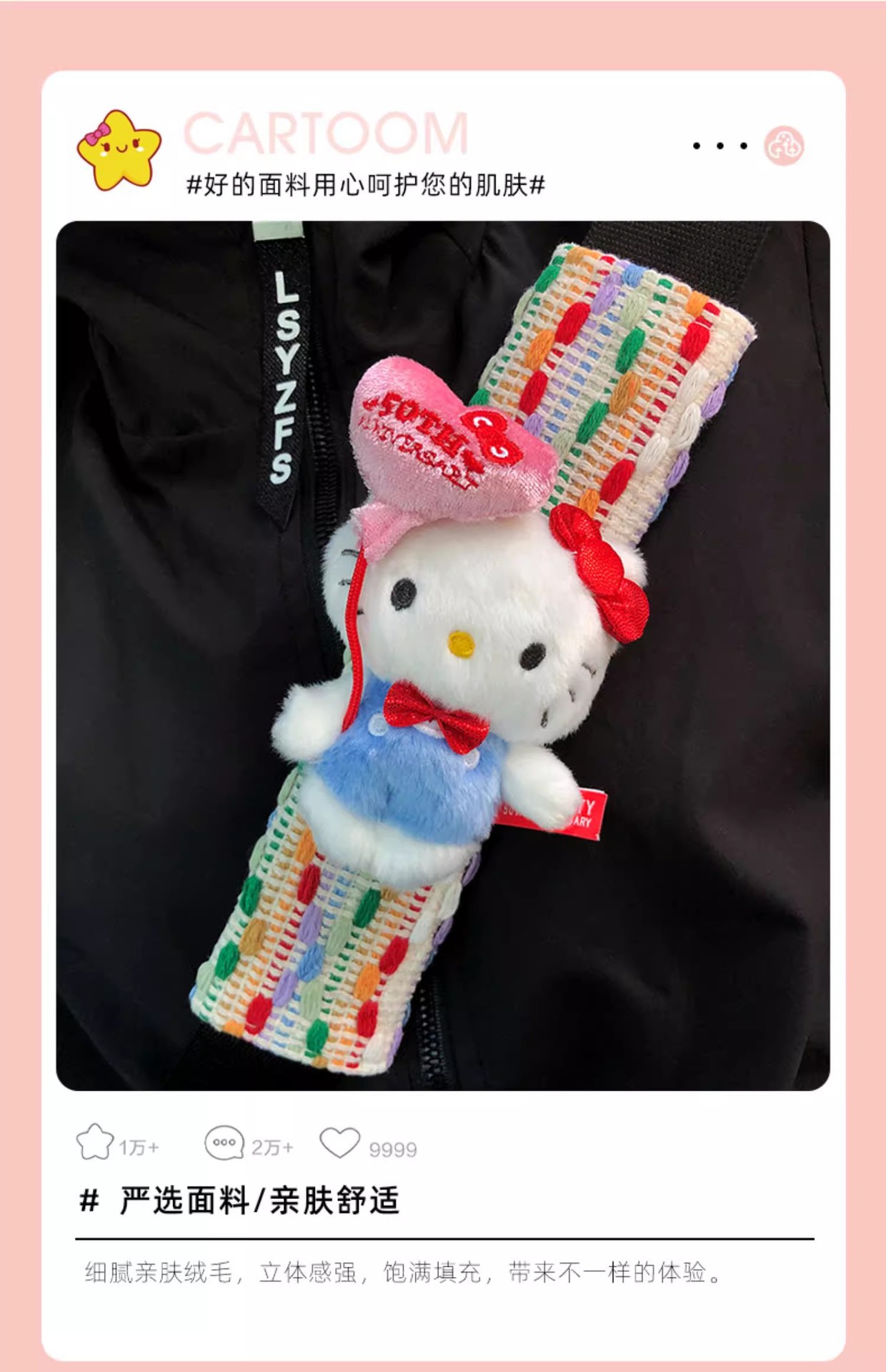 Car Seatbelt Shoulder Protector Kai