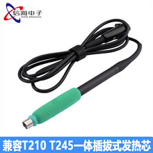 ����T210 T245 ��̨�ֱ� ������ һ����ʽ����о ���ø��ຸ̨