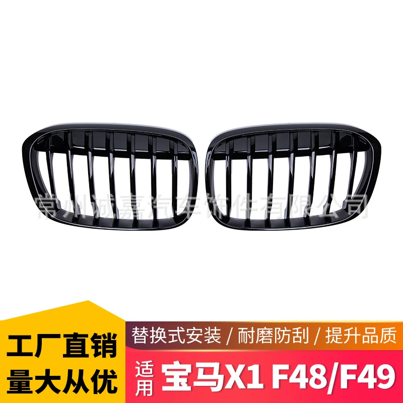 Подходит для BMW x1 F48F49 однострочная сетка для декоративных принадлежностей X1 специальная воздухозаборная решетка BMW China Net