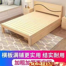 实木床一米八双人简约一米五单人床松木经济型出租房主卧简易床架