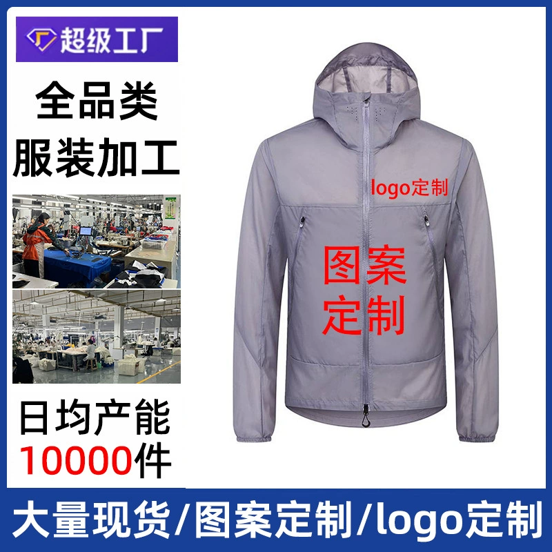 Сменная солнцезащитная одежда с индивидуальным логотипом, мужская и женская ветровка, тонкая быстросохнущая спортивная одежда, велосипедная куртка, обработанная с изображениями.