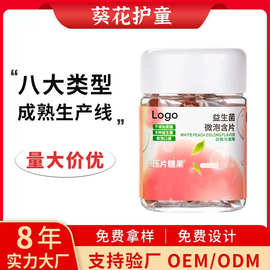 益生菌微泡含片批发益生菌驼奶钙片直播同款钙片胶囊定制贴牌代工