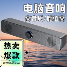 电脑音箱台式笔记本蓝牙迷你小音箱低音炮蓝牙USB有线多媒体影响