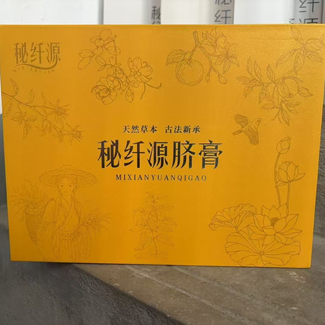 Mi Xian Yuan Umbilical Ointment Enhanced Edition Mi Xian Yuan Umbilical Ointment Official genuine goods Flagship Store Upgraded Edition Mi Qian Yuan Umbilical Ointment