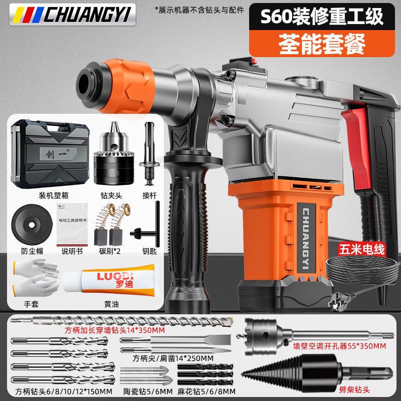 电锤电镐两用大功率混凝土家用工业冲击钻电钻三用电动工具|undefined
