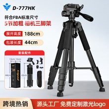 云景跨境专供tripod手机直播支架三角架可拆卸云台五节相机三脚架