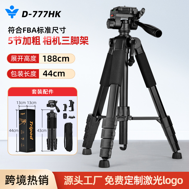 云景跨境专供tripod手机直播支架三角架可拆卸云台五节相机三脚架
