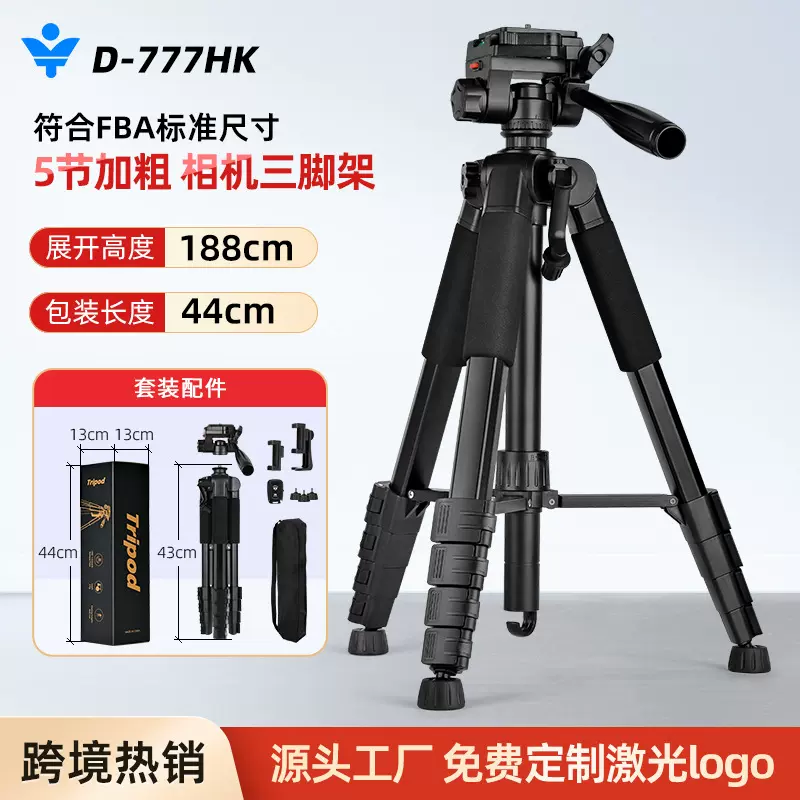 云景跨境专供tripod手机直播支架三角架可拆卸云台五节相机三脚架