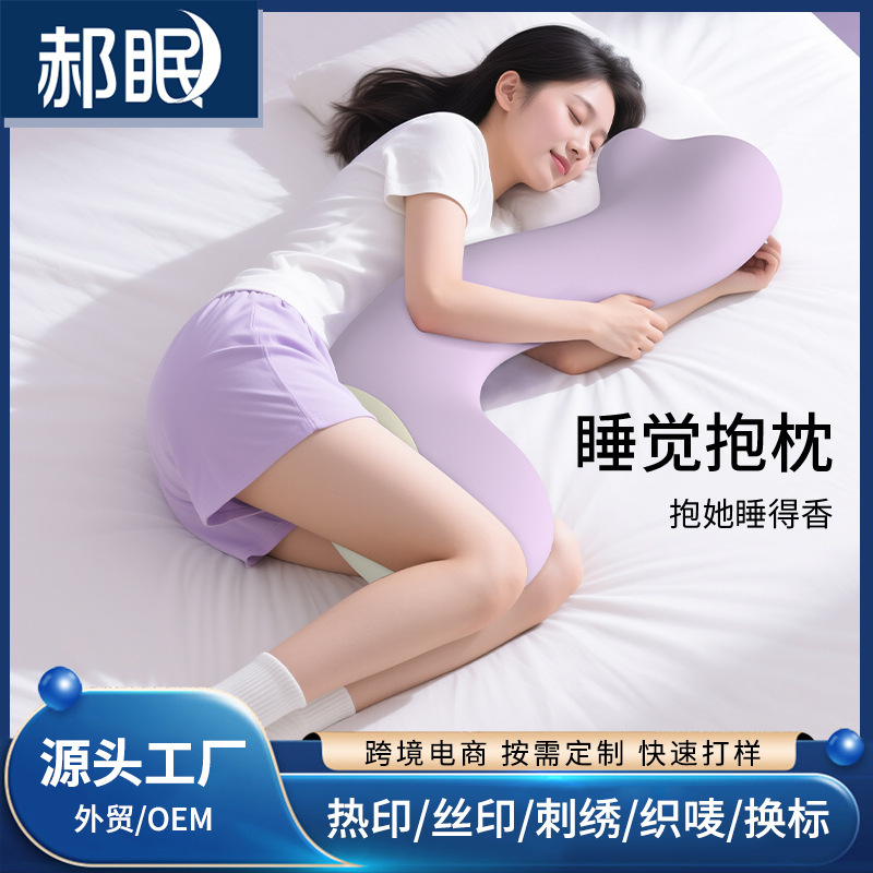 床上侧睡夹腿抱枕女生睡觉专用抱枕可爱靠枕可拆洗婴儿腿翘枕舒适|undefined