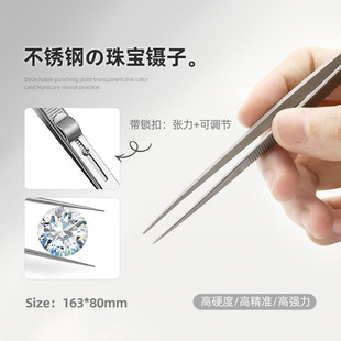 Non-slip straight nail tweezers with lock high precision straight elbow drill decals stainless steel nail clip drill tool