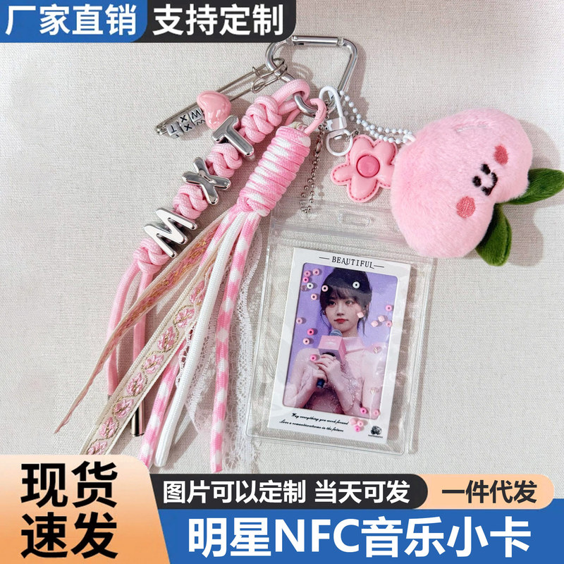 Creative Pendant Doll Keychain Accessories Bag Charm Celebrity Nfc Card Pendant Concert Merchandise