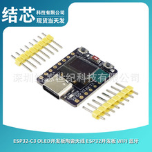 ESP32-C3 OLED�_�l���մ��쾀 ESP32�_�l�� wifi �{�� 0.42��