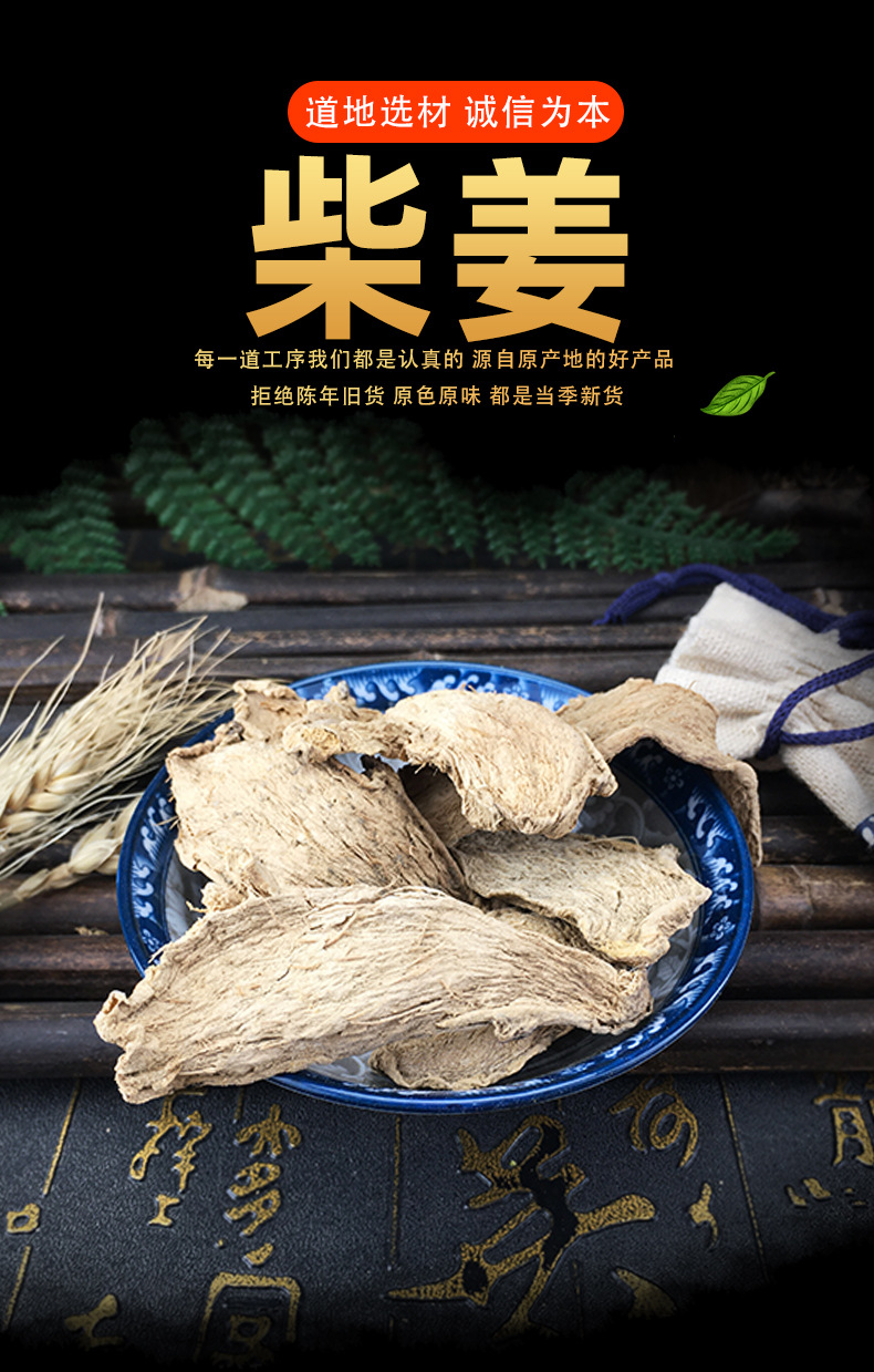 Dried Ginger Root Chai Gan Jiang Bulk Pieces 1 Jin 500g Dehydrated Ginger Chunks for Tea Soup and Foot Soak overview