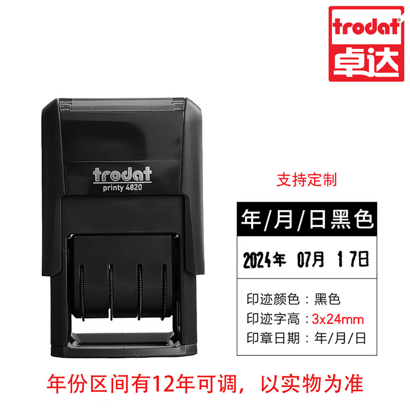 跨境日期印章卓达日期印章可调日期印章打码器年月日印章生产日期|undefined