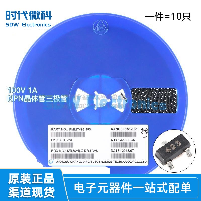 原装正品 FMMT493 493 SOT-23 100V 1A NPN晶体管三极管（10只）