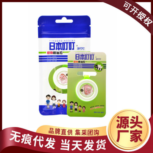 日本叮叮驱蚊扣防蚊扣1枚驱蚊圈驱蚊手环全国总代资质齐全可授权