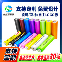 定制18650锂电池 21700 26650 26800 尖头平头玩具手电筒充电电池