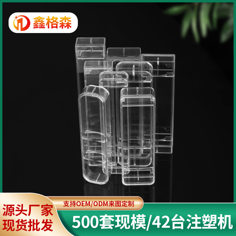 高透一次性电子透明塑料盒小长条烟盒透明塑料包装盒带盖塑料盒子