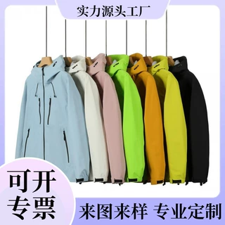 一级硬壳单层薄款冲锋衣三合一户外休闲防风保暖外套男女同款印字