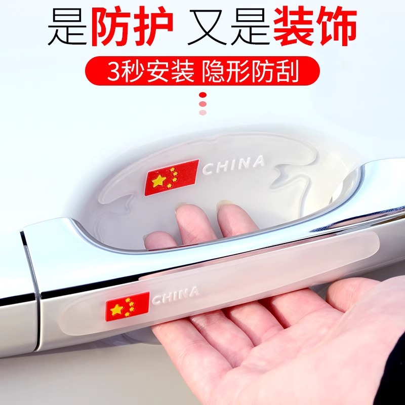 Car door handle protective cover door bowl anti-scratch sticker handle cover protection universal decoration accessories