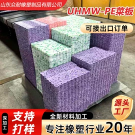 PE塑料板;PP塑料板;UPE塑料异型