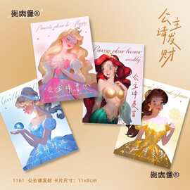 公主请发财贺卡请好运暴富开心卡片生日卡新年祝福卡38女神麦太保