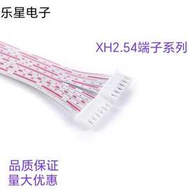 2468红白排线 2P--16P XH2.54/PH2.0/单头 双头/同向/反向端子线