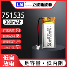 �ۺ����늳� 751535 3.7V 380mAh �c���� ��ӿ��� ��늂}�늳�