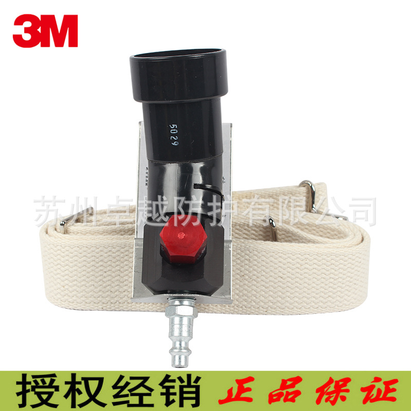 3M SAR V-300 常温流量调节阀内含V-199转接头配S系列头罩或M头盔