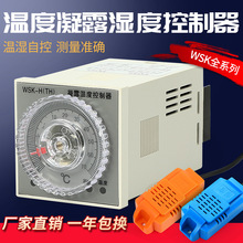 WSK-H(TH)�ܱPʽ�؝�ȿ�����ȫ�Ԅ������� �_�P��늙��������¶