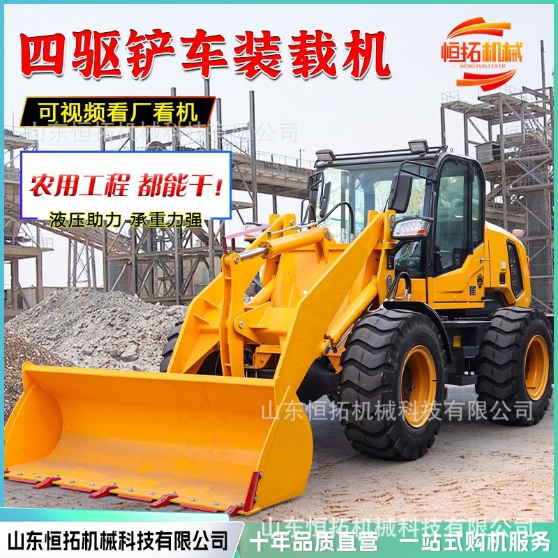 小型小铲车装载机四驱柴油铲车养殖场抓草机农用工地工程推土机