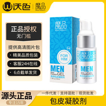 ��ɫ ħƷ��������30ml���Գ�������Ʒ 489