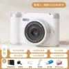 H8 First Love White [8X Zoom + Internet celebrity fill light + multiple filters]-32G memory// Can shoot 5,000 photos [Give a luxury gift box]
