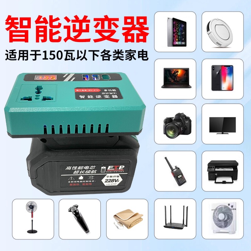 18V/20V to AC 220V voltage new intelligent inverter dual USB interface fast charge 150W power