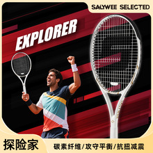 SALYWEE 全碳素一体网球拍减震抗扭专业比赛运动男女球拍跨境热卖