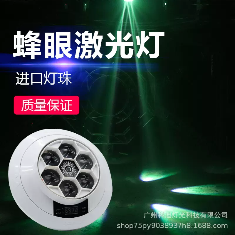 LED六颗蜂眼激光灯光束灯KTV包房灯光效果灯镭射灯舞台灯
