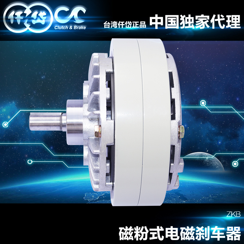 台湾仟岱磁粉刹车器ZKB010AA  DC24V 扭矩100Nm模拟负荷机专用