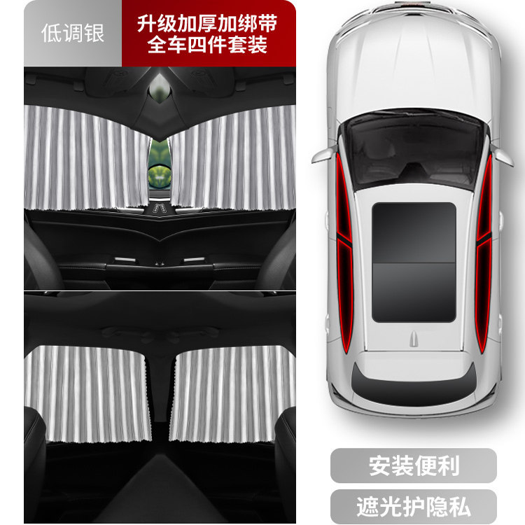 Car curtains – Universal Curtain - full-magnetic-railthree-layer-thickened-with-straps-silver-full-car-four-piece-set