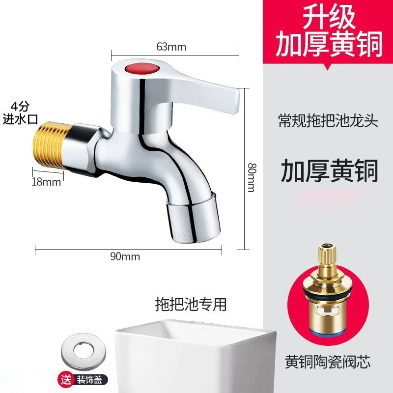 工厂批发 加厚304不锈钢洗衣机水龙头 加长拖把池龙头铜芯4分快开|undefined