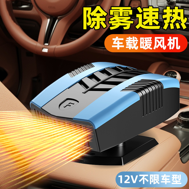 Car Heater 12V24V Car Electric Heater Heating and Cooling Dual-Purpose Car Heating Defrosting and Defogging Fast Heating Heater