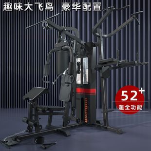 Cross-border lead body parallel bars chest clamp trainer multi-functional large-scale combined fitness equipment three-person station comprehensive trainer