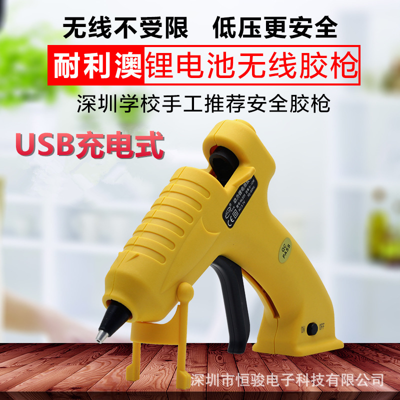 耐利澳 热熔胶枪NL-220 USB充电式锂电池3.7V安全电压迷你型胶枪
