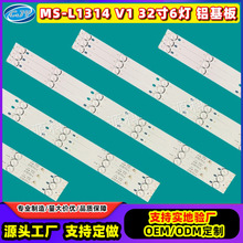 MS-L1343 CEB-01 32寸6灯6V 液晶电视专用配件 LED背光灯条