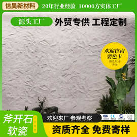 软石斧开石柔性石材黑山岩大石头岩板软瓷饰面板斧凿石劈开岩墙板
